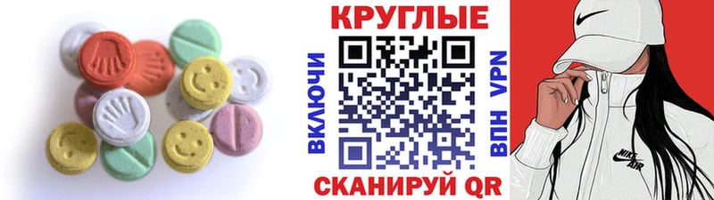 Экстази круглые  Макарьев 