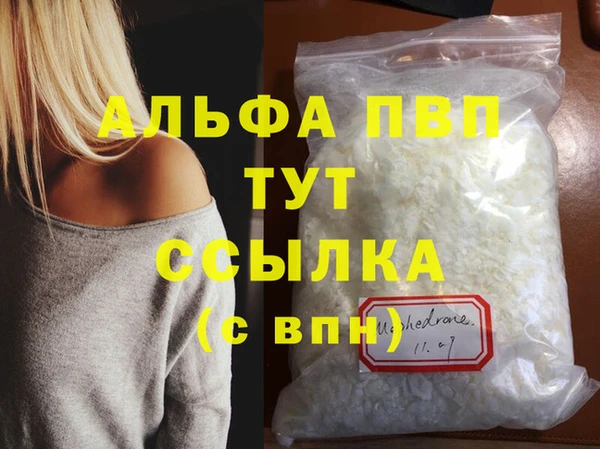 альфа пвп VHQ Балахна
