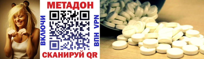 МЕТАДОН methadone Макарьев