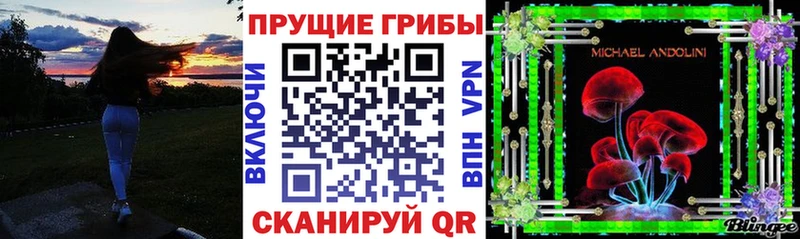 Псилоцибиновые грибы ЛСД Макарьев